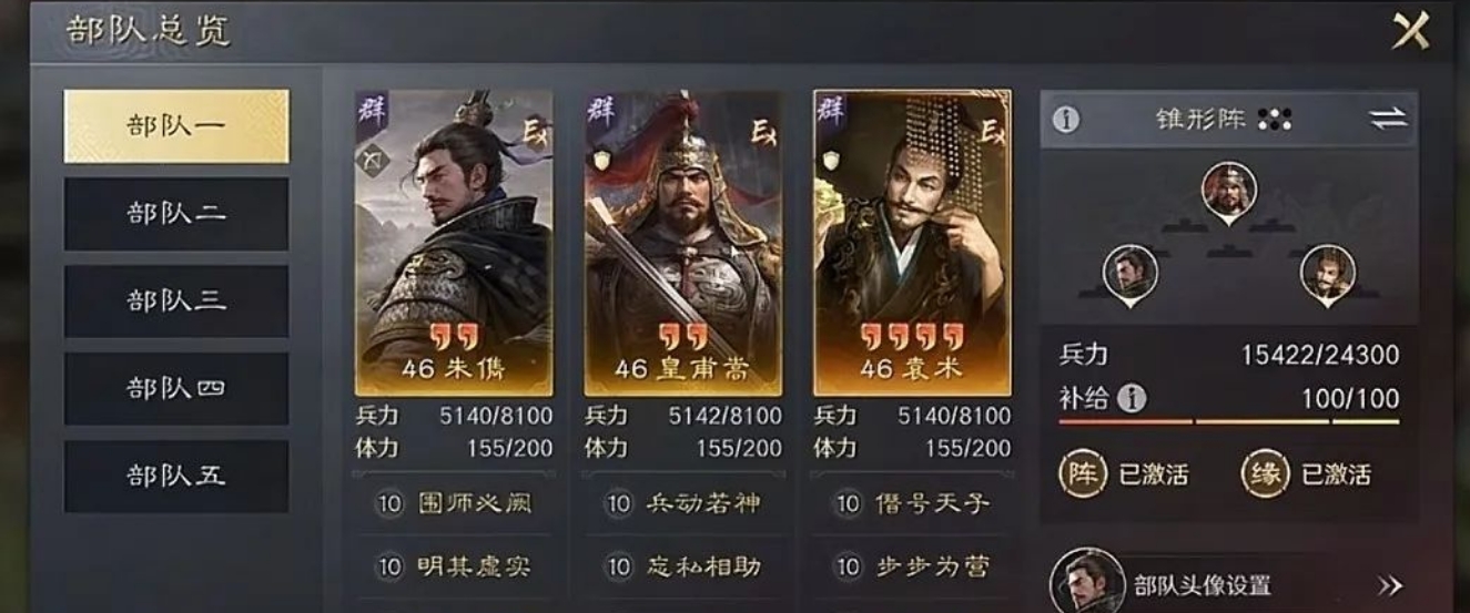 三国谋定天下汉祚黄天首发用什么阵容