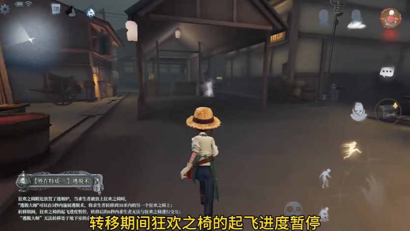 第五人格逃脱大师技能怎么样