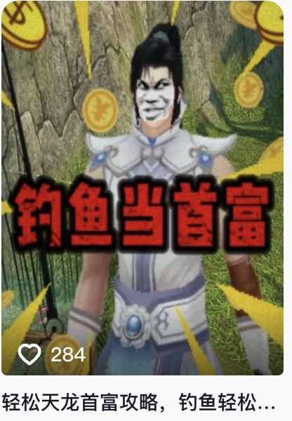 《天龙八部·归来》玩家锐评：轻松天龙,早玩早轻松