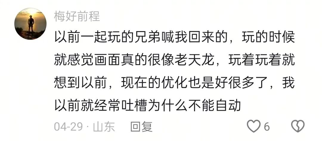 《天龙八部·归来》玩家锐评：轻松天龙,早玩早轻松