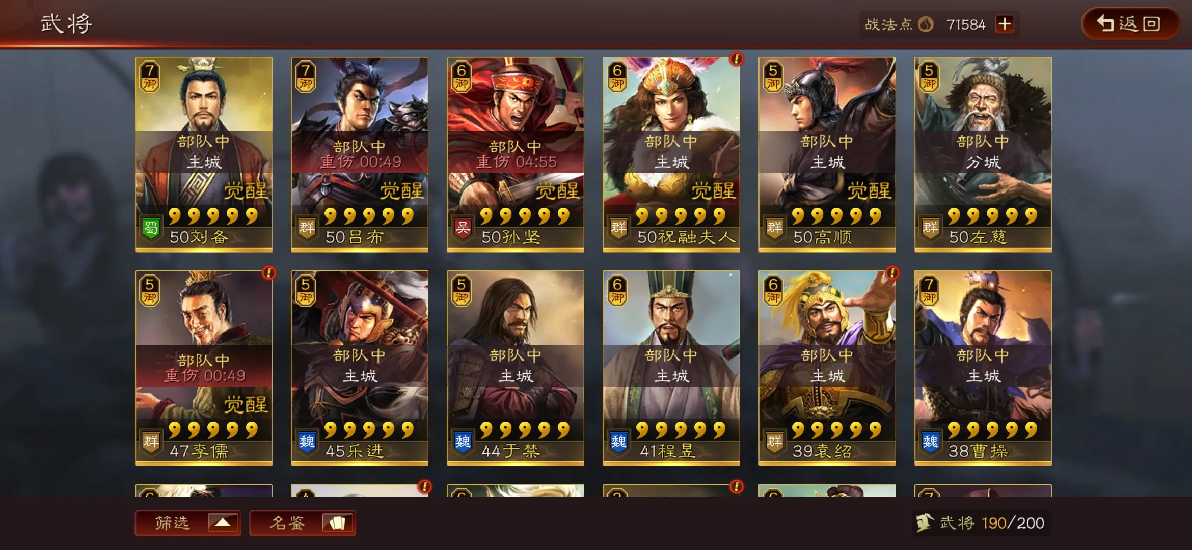 三国志战略版配队的逻辑和目的是什么