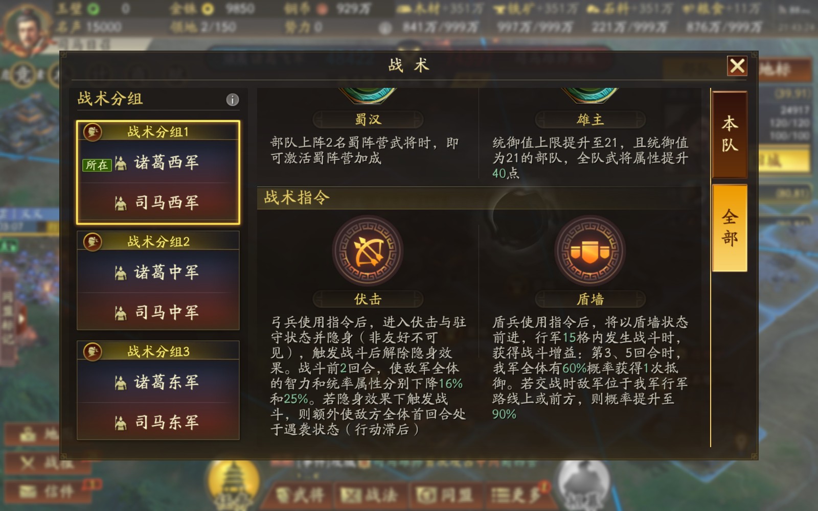 三国志战略版配队的逻辑和目的是什么