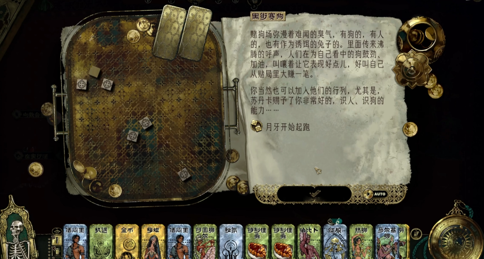 苏丹的游戏属性点和道具卡能解锁什么