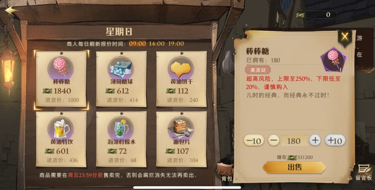 哈利波特魔法觉醒香氛集市消息怎么看