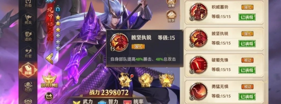 少年三国志零凤兮邓艾技能怎么样