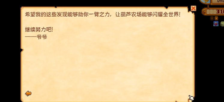 星露谷物语精通山洞有什么作用