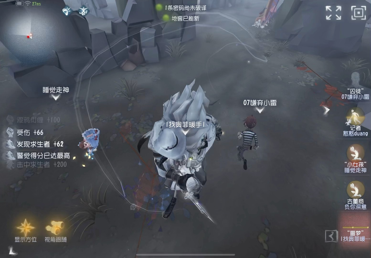 第五人格噩梦有哪些操作技巧 第五人格噩梦有哪些操作技巧