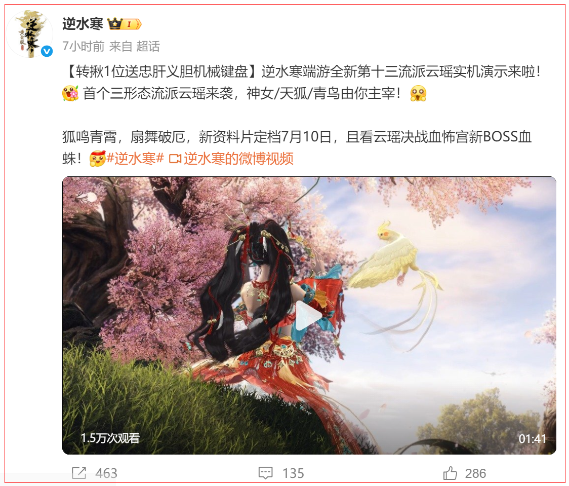 《逆水寒》三形态“纯欲”兽娘,要杀进MMO做寂寞解药