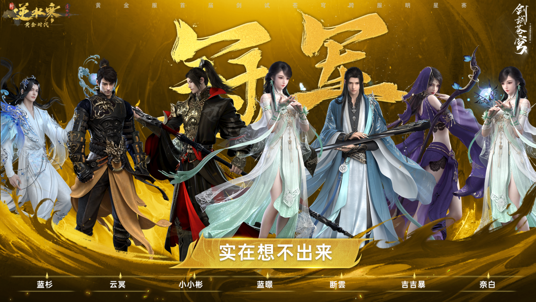 《逆水寒》三形态“纯欲”兽娘,要杀进MMO做寂寞解药