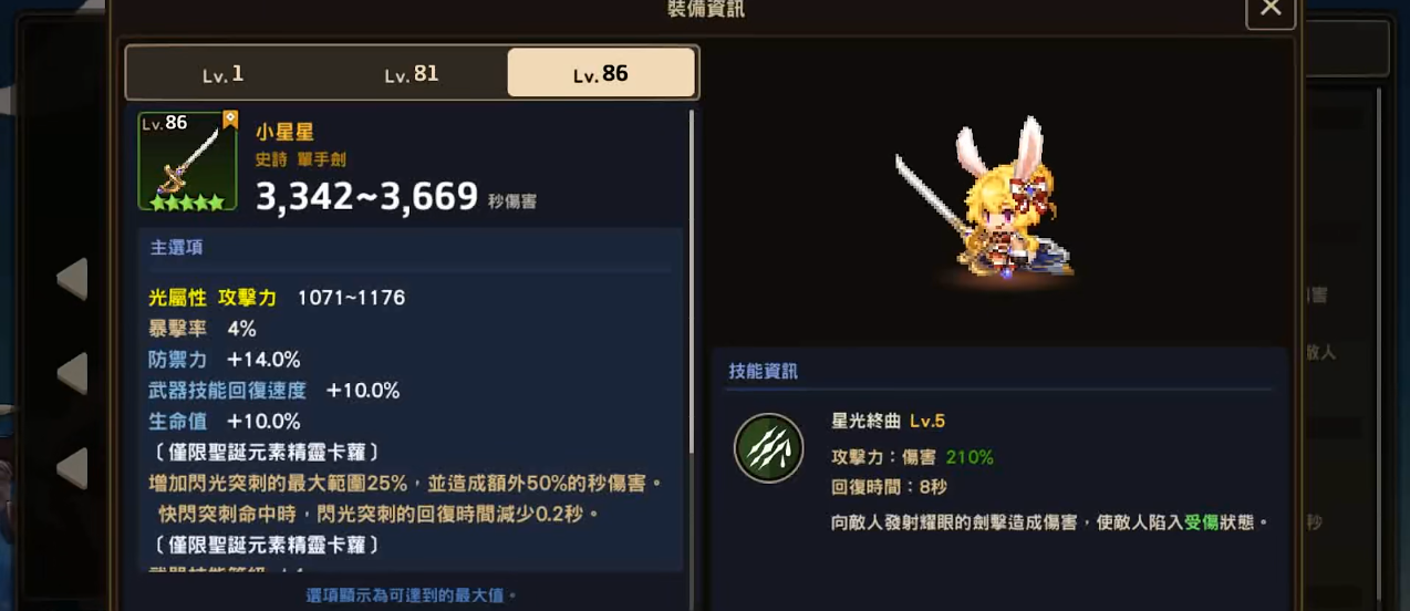 坎公骑冠剑光兔泛用性高吗