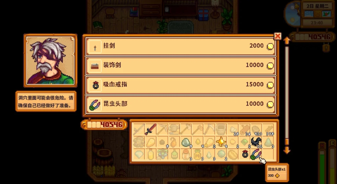 星露谷物语怪物猎杀任务有哪些 星露谷物语怪物猎杀任务有哪些