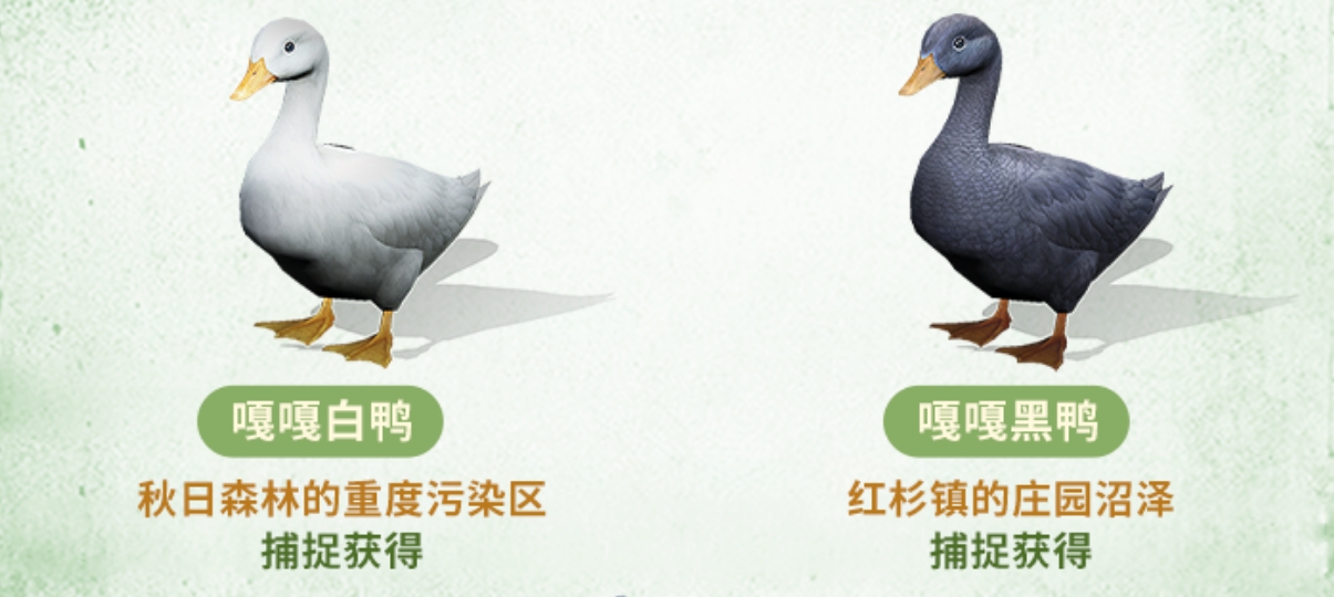 明日之后新增动植物有哪些 明日之后新增动植物有哪些