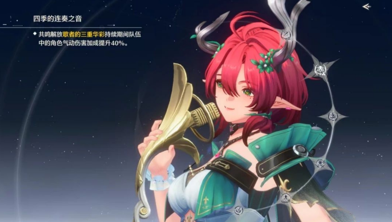 鸣潮夏空共鸣链和武器用什么好