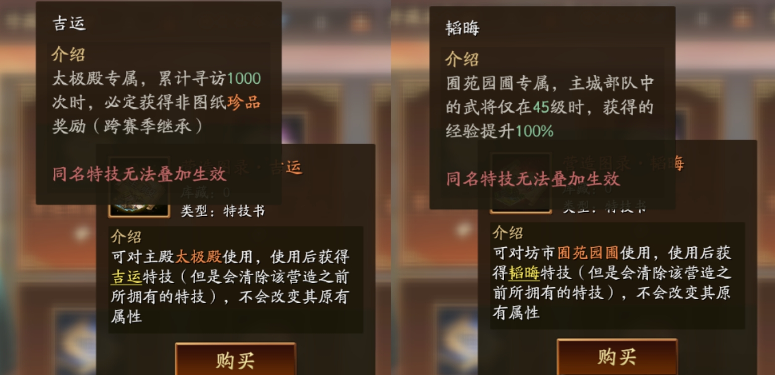 三国志战略版营造该怎么玩