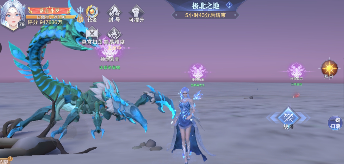 斗罗大陆魂师对决SP雪帝实战怎么样