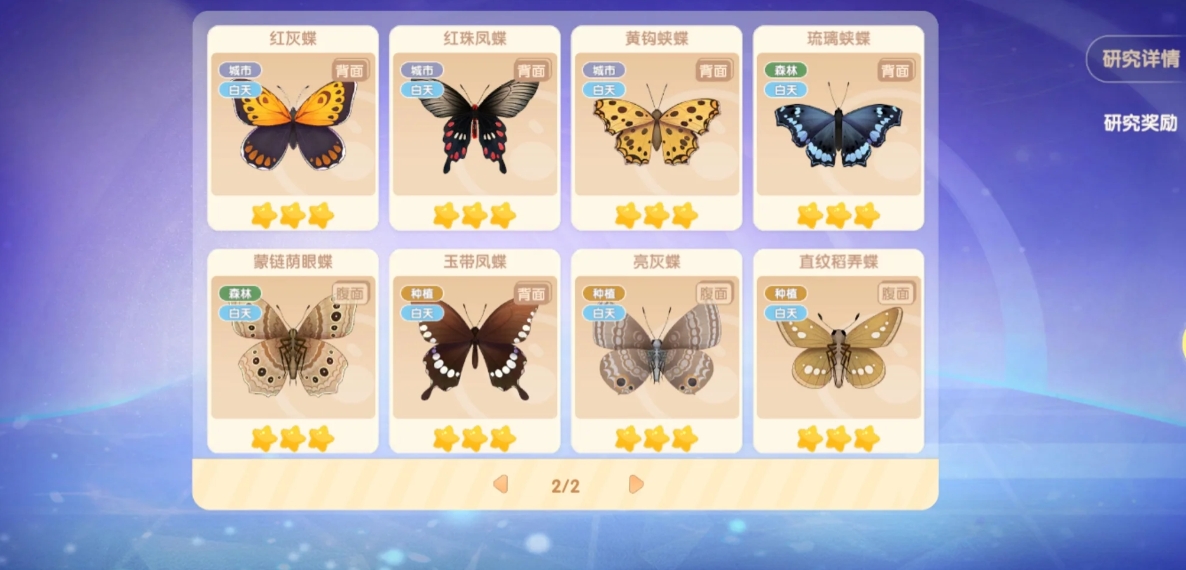 摩尔庄园百宝箱魔法昆虫在哪里