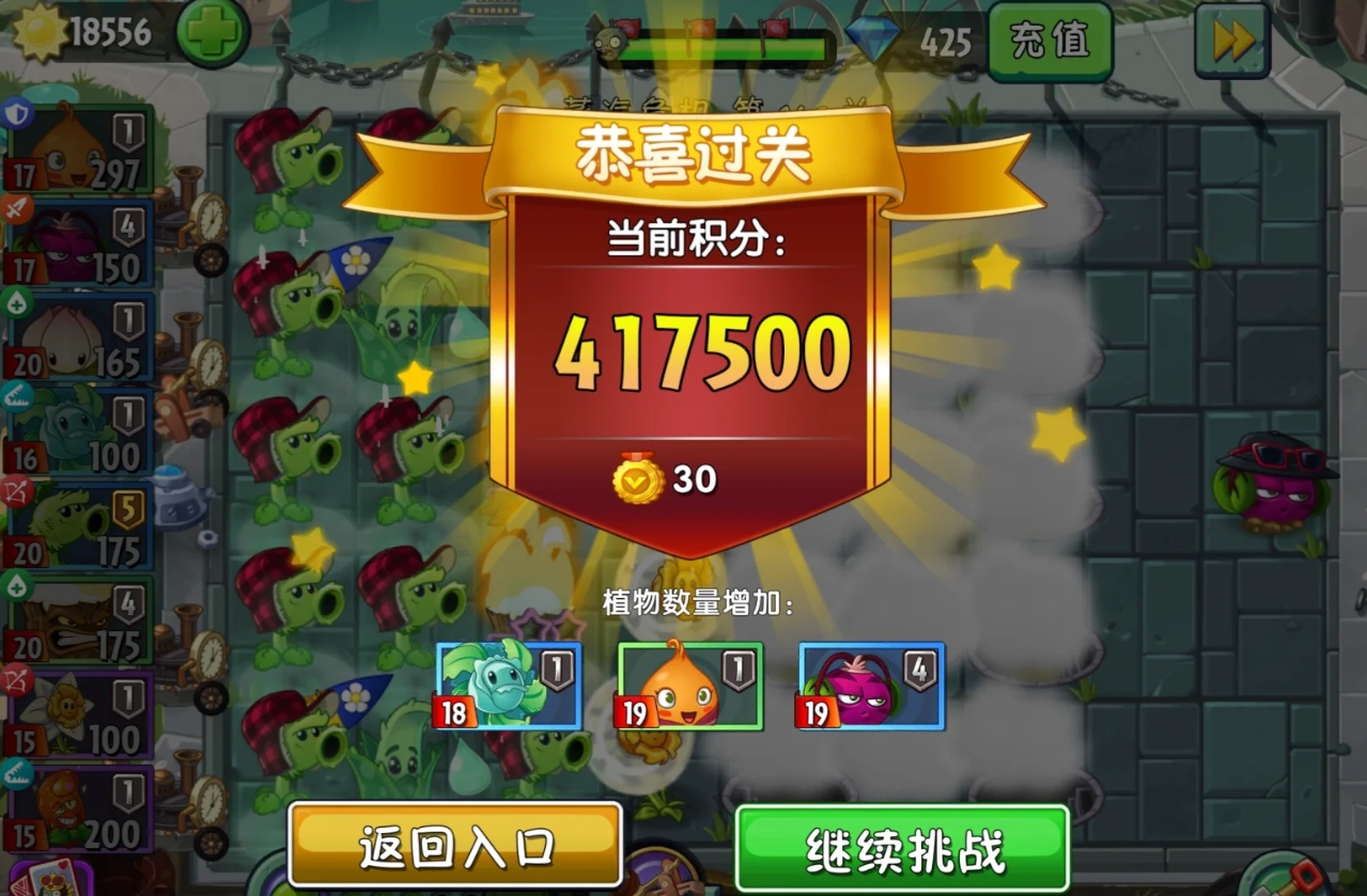 植物大战僵尸2蒸汽无尽怎么打