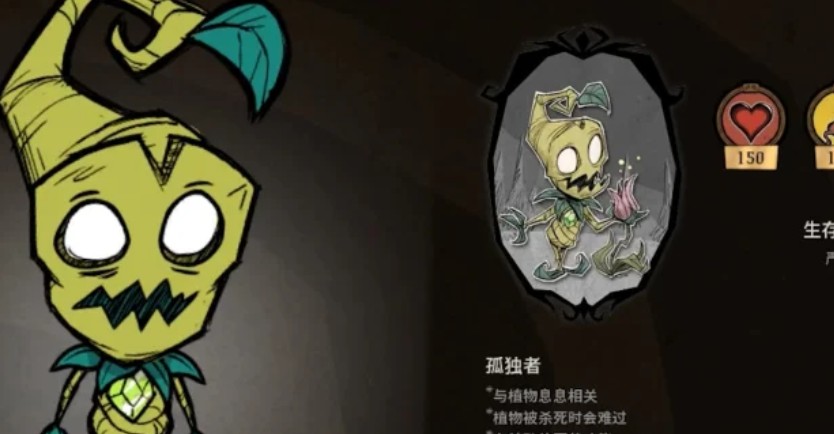 饥荒联机版沃姆伍德有哪些特殊物品