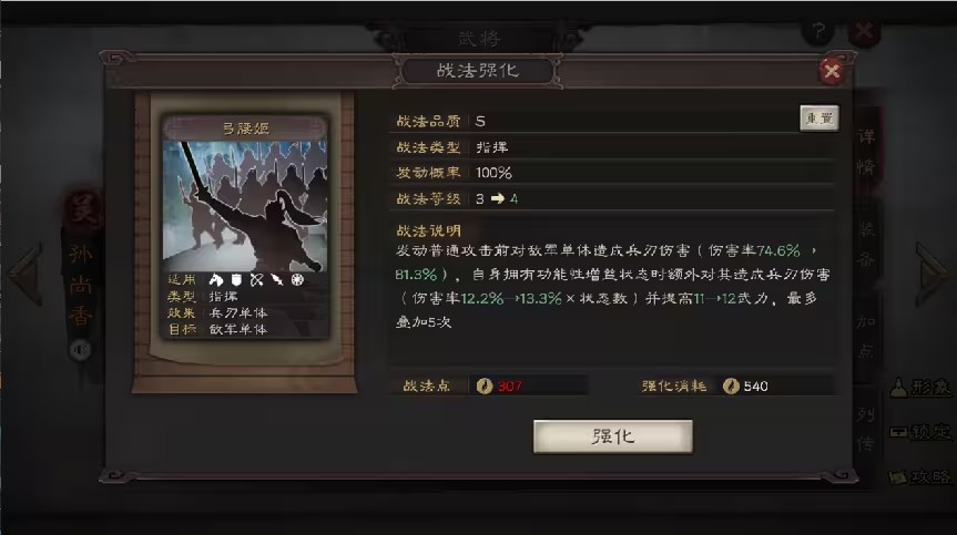 三国志战略版凌统怎么配队最好