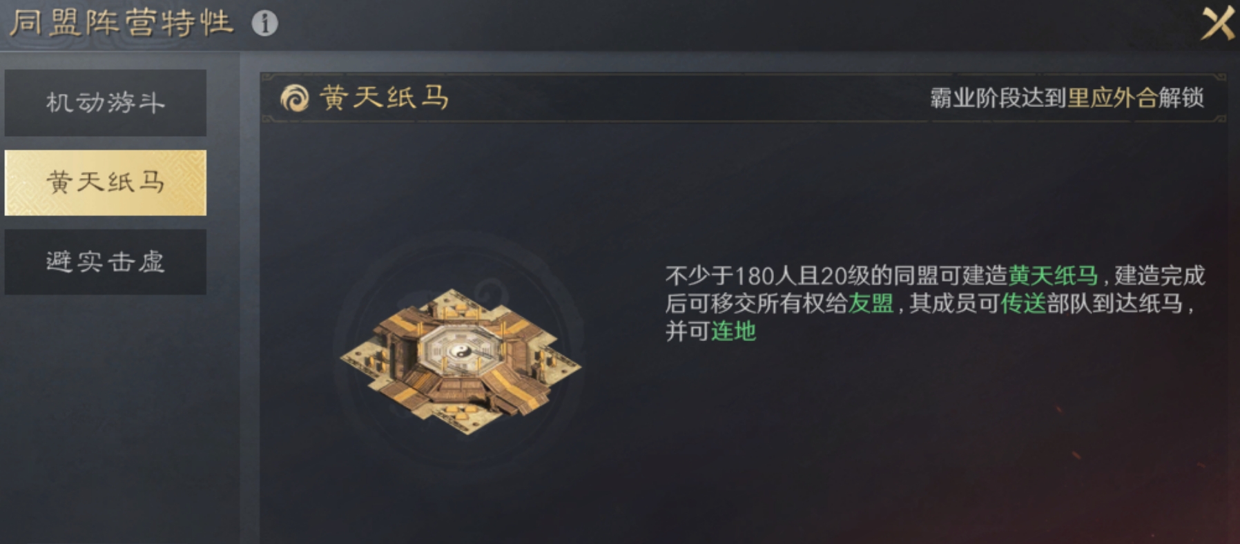 三国谋定天下战意和同盟系统怎么玩