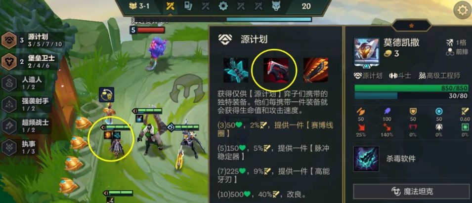 金铲铲之战超频狗怎么玩