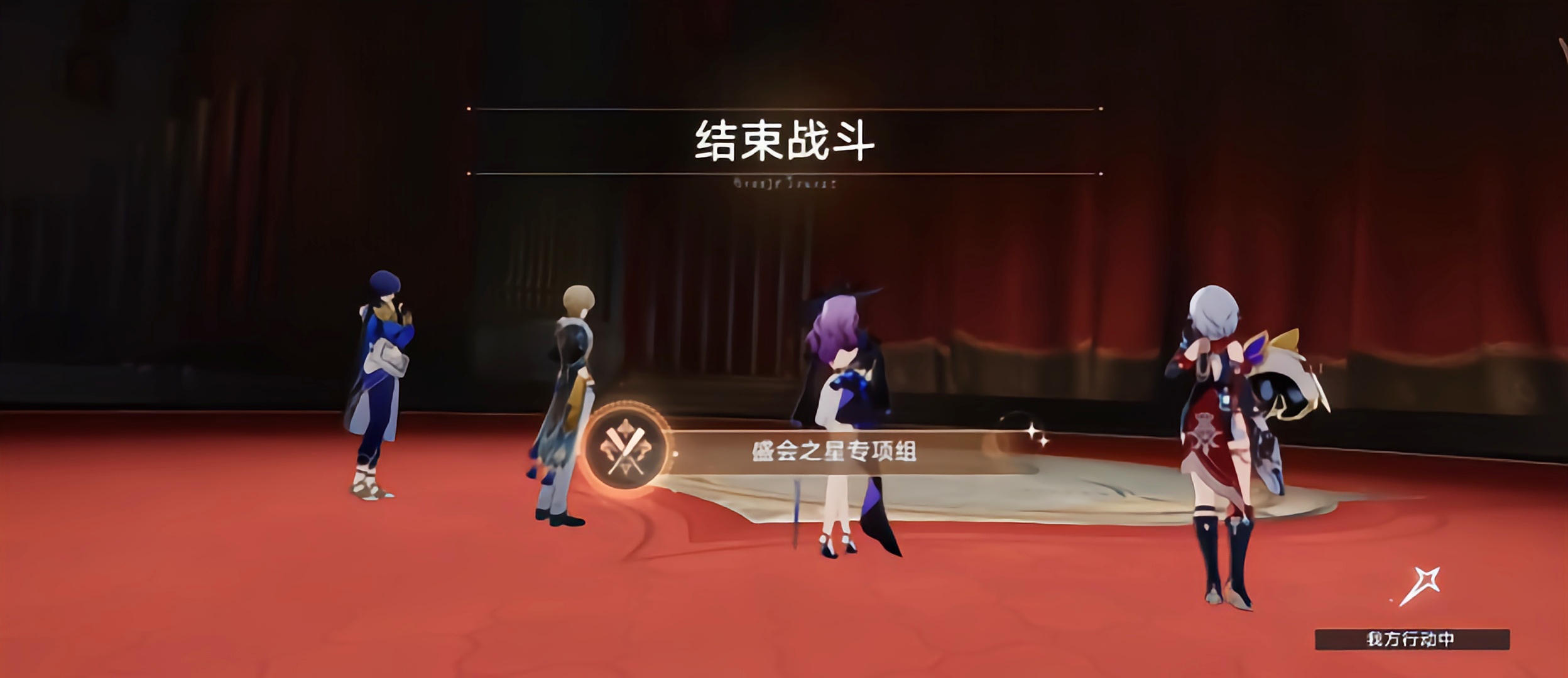 崩坏星穹铁道银河球棒侠成就有哪些