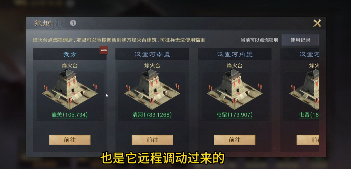 三国谋定天下汉室同盟阵营有什么特性