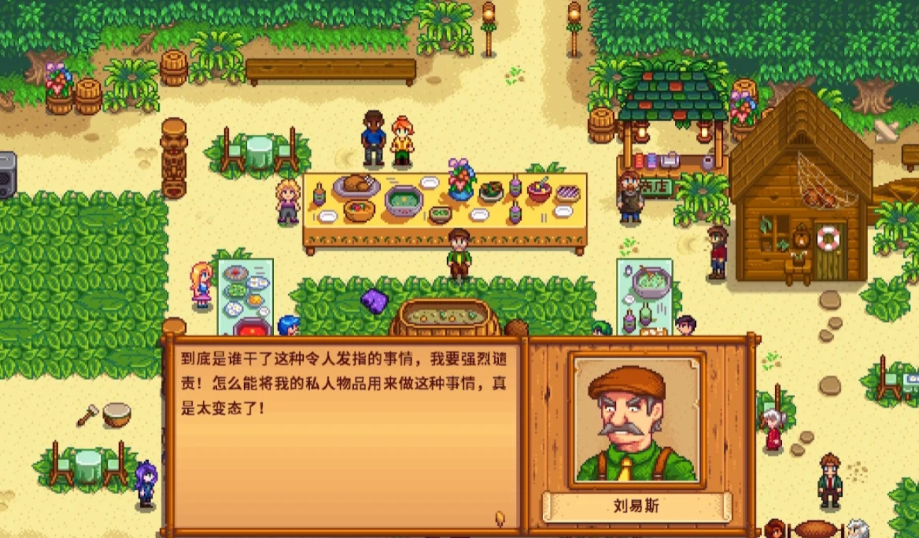 星露谷物语第一年的任务道具在哪里