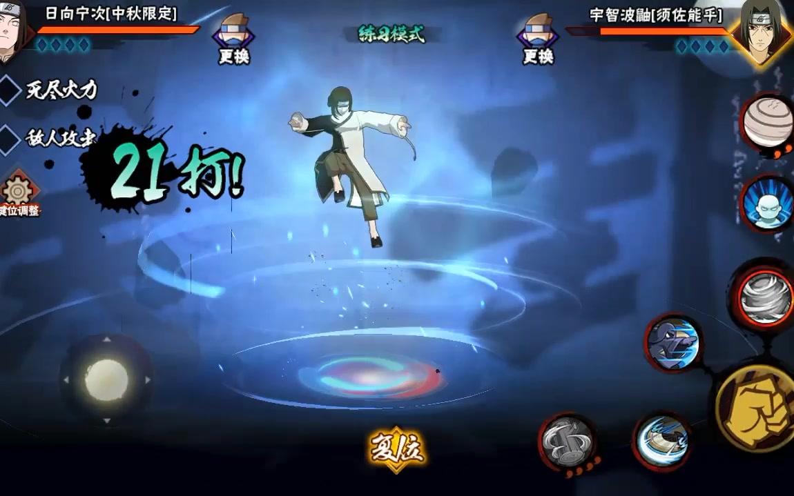 火影忍者手游中秋宁次怎么玩