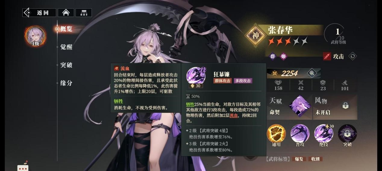 三国志幻想大陆2枭之歌测评：全员无废卡看谁养成高