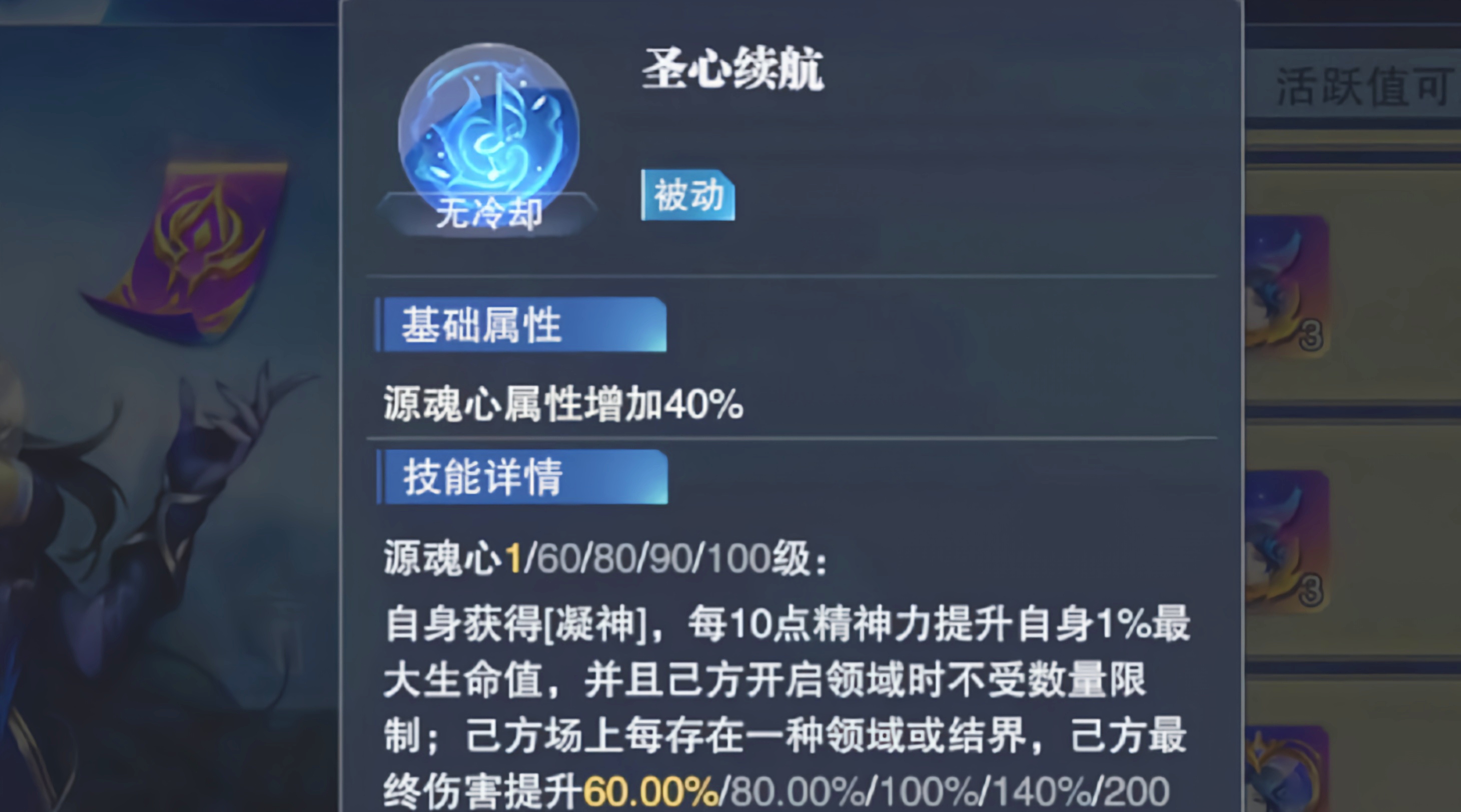 斗罗大陆魂师对决阿银源心有什么用 斗罗大陆魂师对决阿银源心有什么用