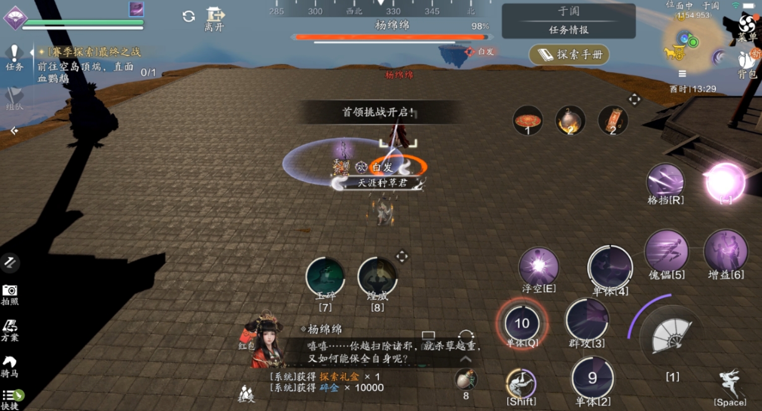 天涯明月刀手游于阗沙海怎么探索 天涯明月刀手游于阗沙海怎么探索