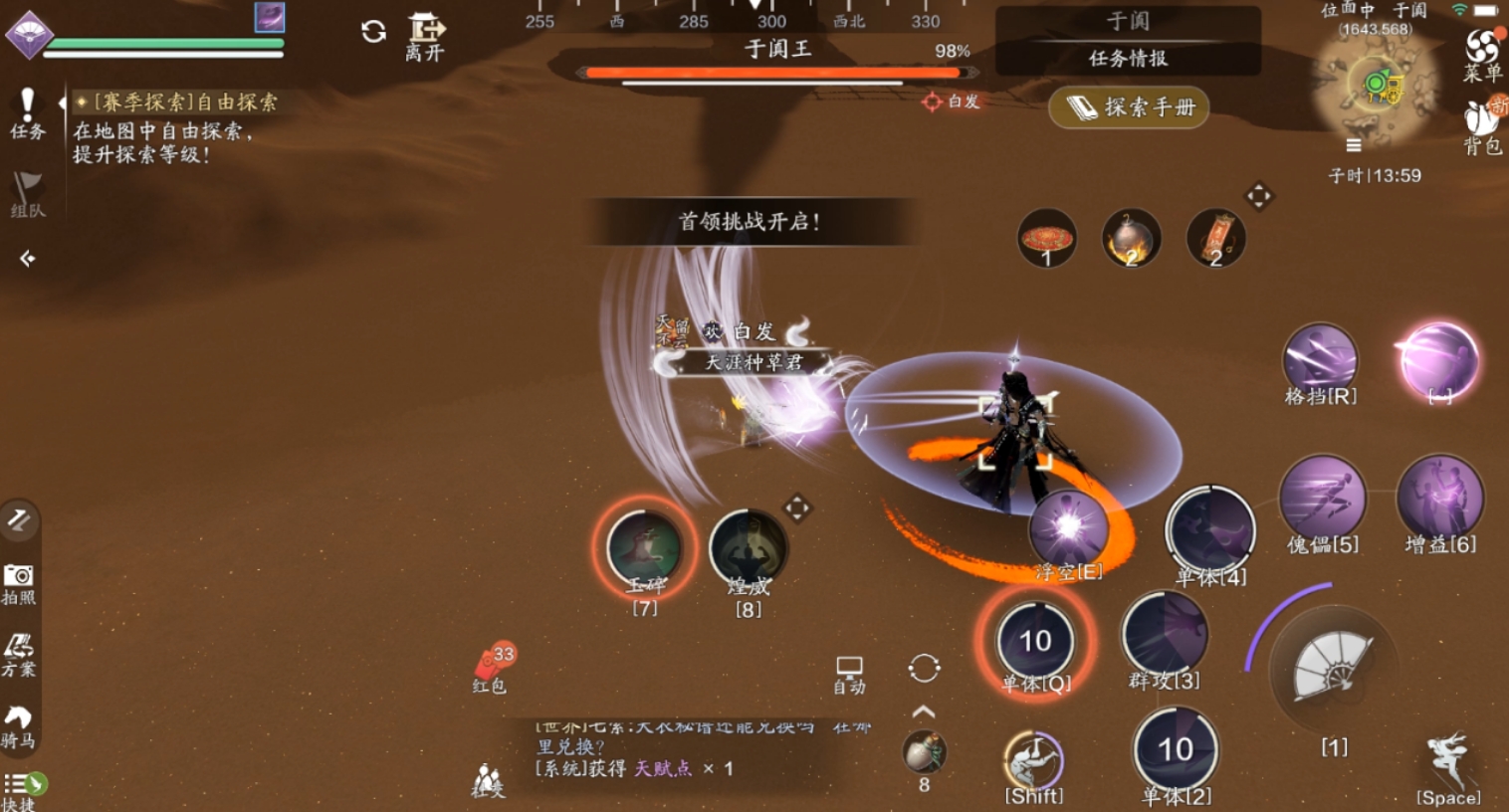 天涯明月刀手游于阗沙海怎么探索 天涯明月刀手游于阗沙海怎么探索