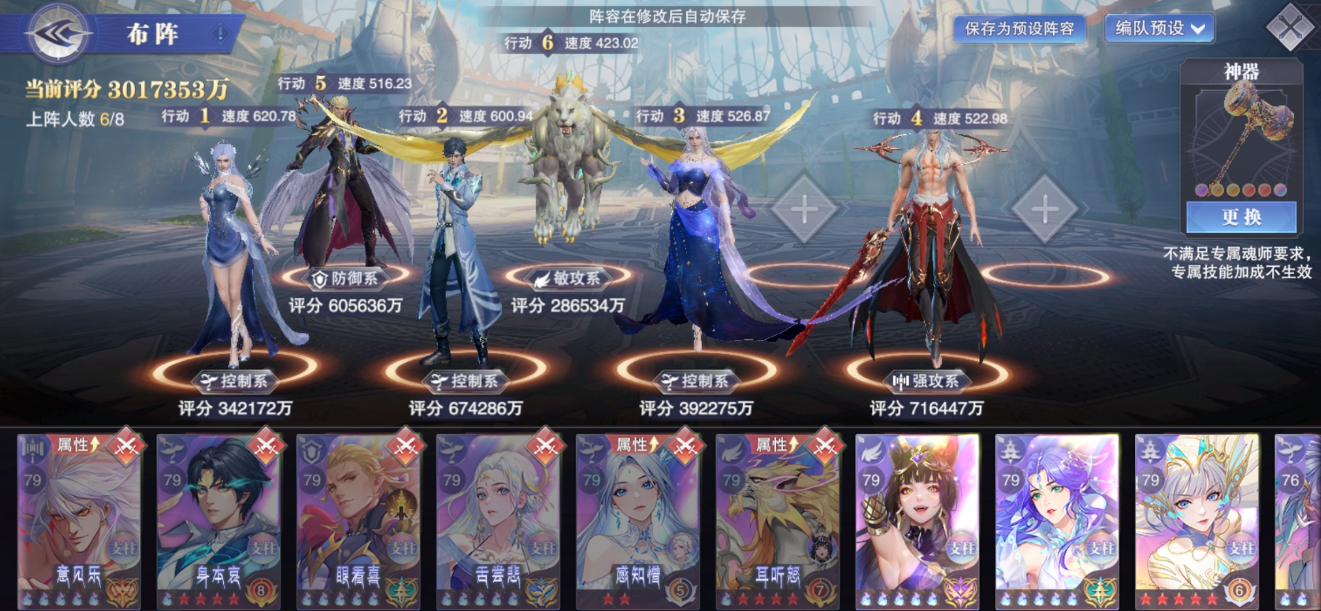 斗罗大陆蓝银圣女第三关怎么打