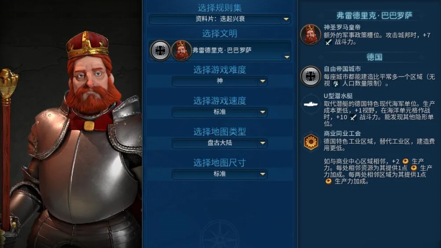 文明6德国该怎么玩