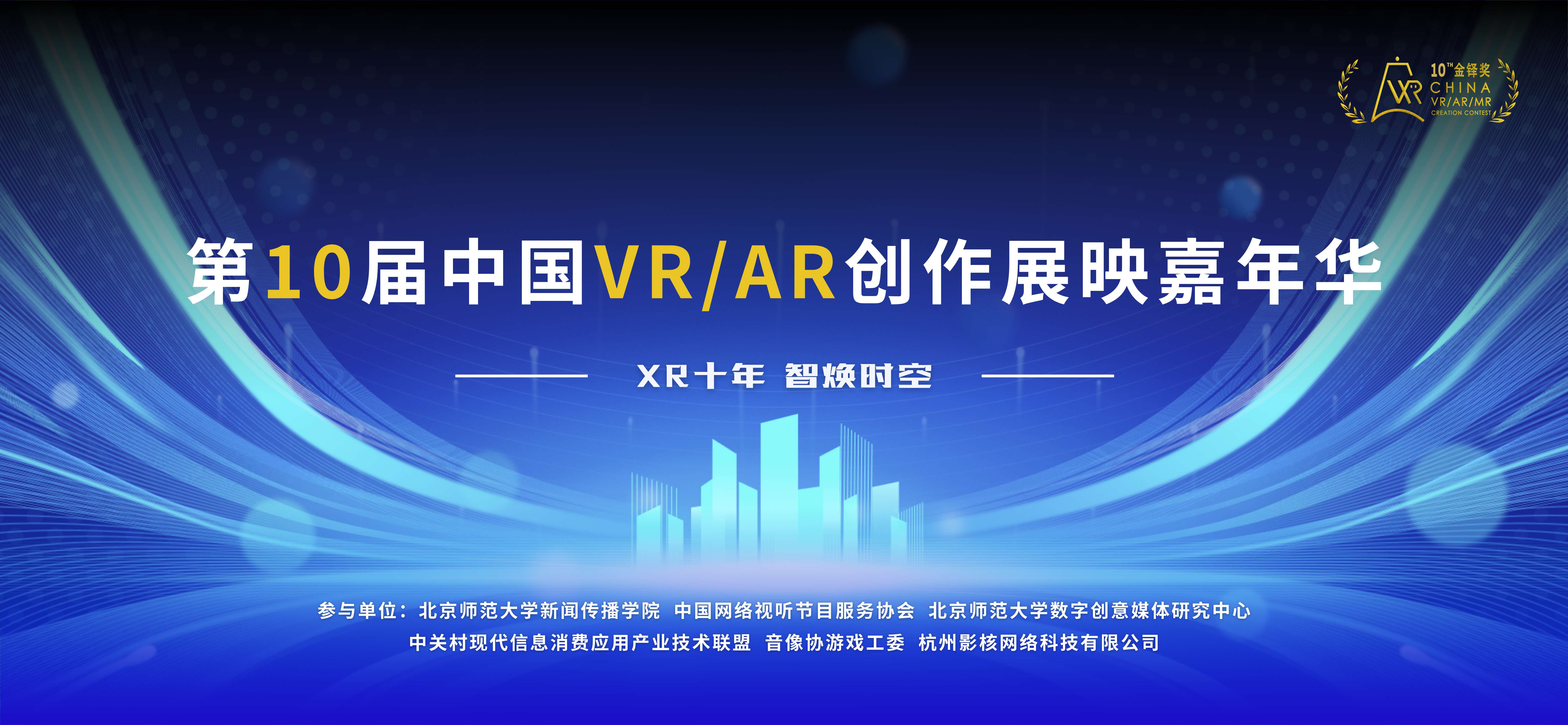 北京师范大学与影核携手：开启“游戏化教学”共筑科技教育新未来