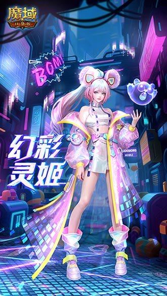 全新时装,魔域口袋版童趣时装上新