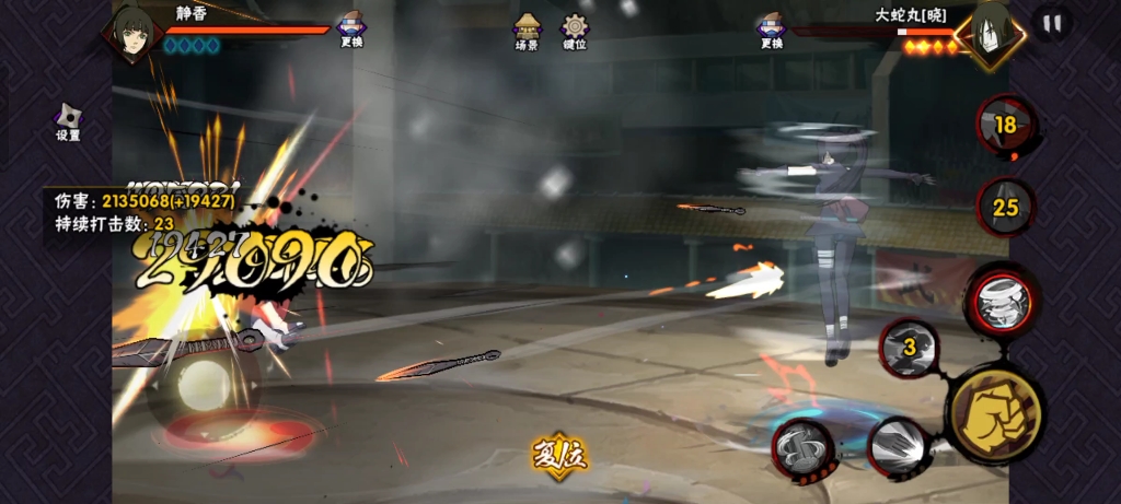 火影忍者手游静香如何快速上手