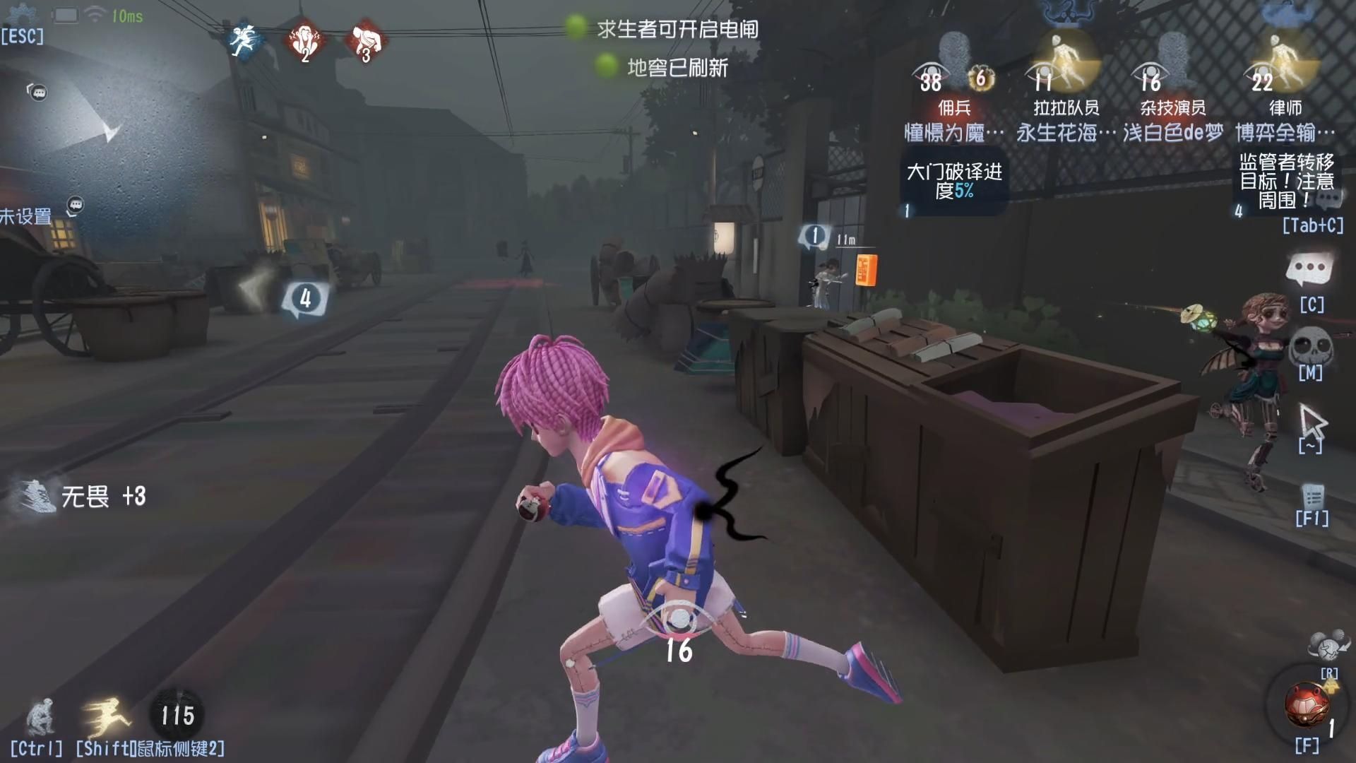 第五人格艾维的技能是什么效果