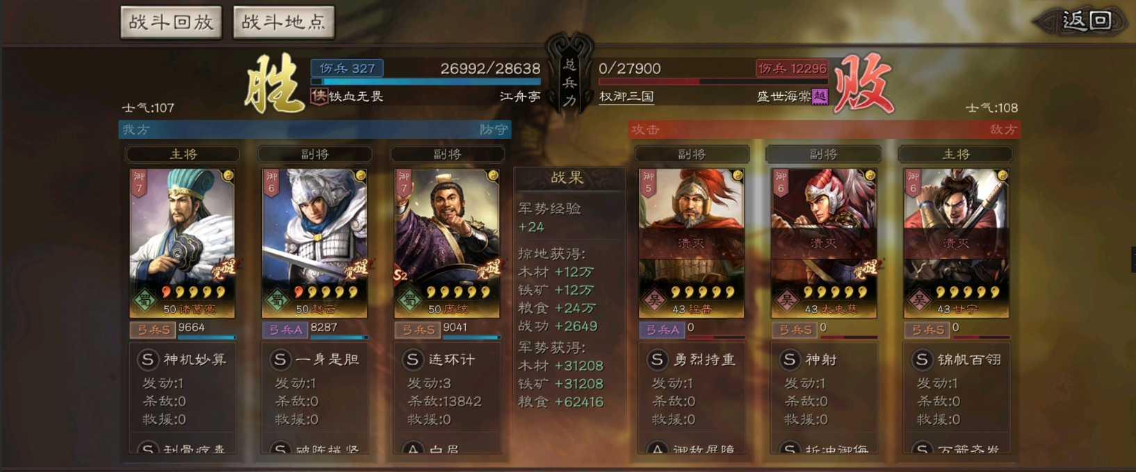 三国志战略版有必要卷速度吗 三国志战略版有必要卷速度吗