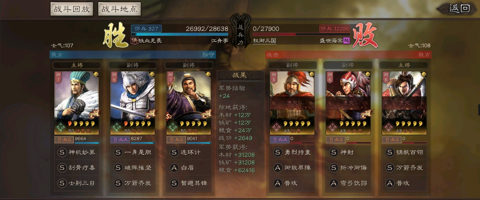 三国志战略版有必要卷速度吗 三国志战略版有必要卷速度吗