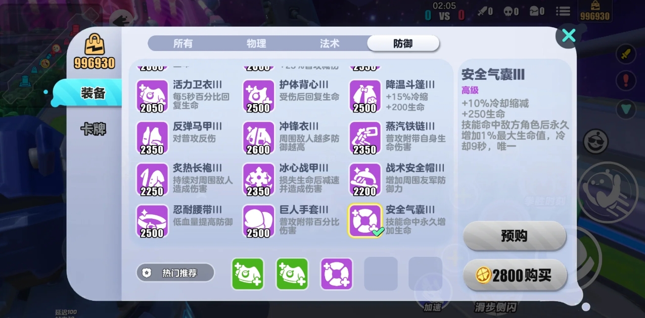 蛋仔派对超燃大乱斗僵尸博士怎么出装