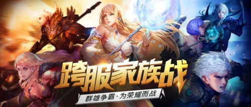 谁是最强家族,魔域口袋版跨服家族战