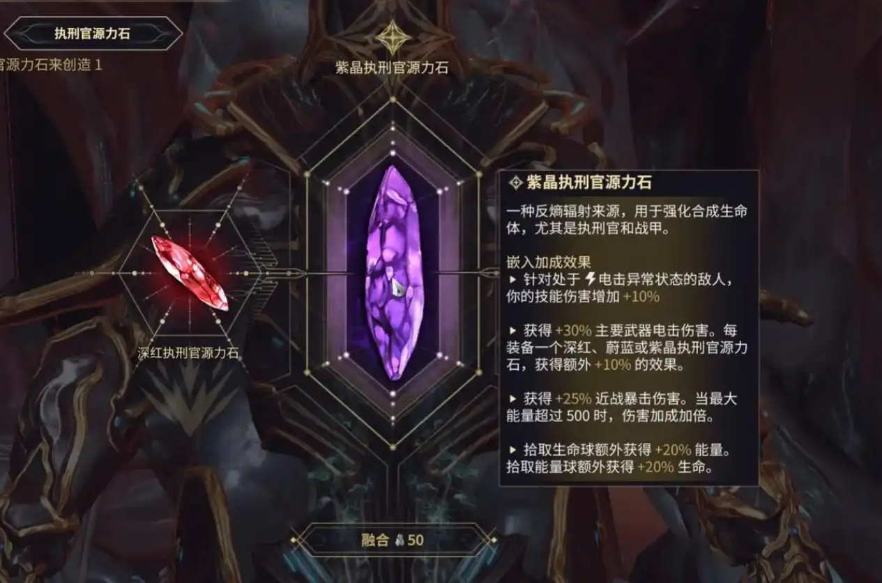 星际战甲源力石如何使用