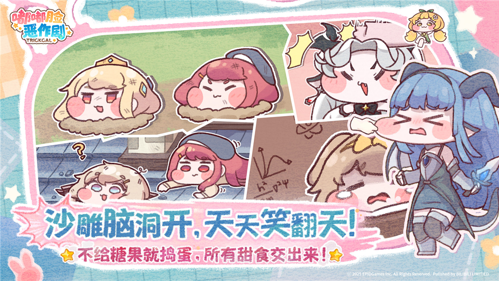 超解压《嘟嘟脸恶作剧》国服预约开启,抢先预约赢Switch2大礼