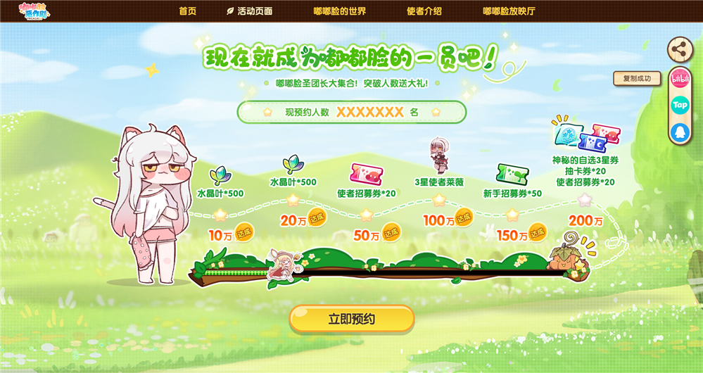 超解压《嘟嘟脸恶作剧》国服预约开启,抢先预约赢Switch2大礼