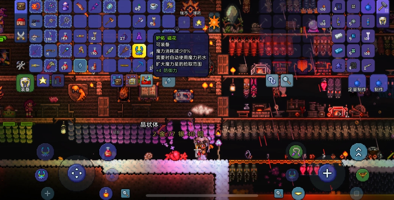 泰拉瑞亚法师毕业套是什么 泰拉瑞亚法师毕业套是什么