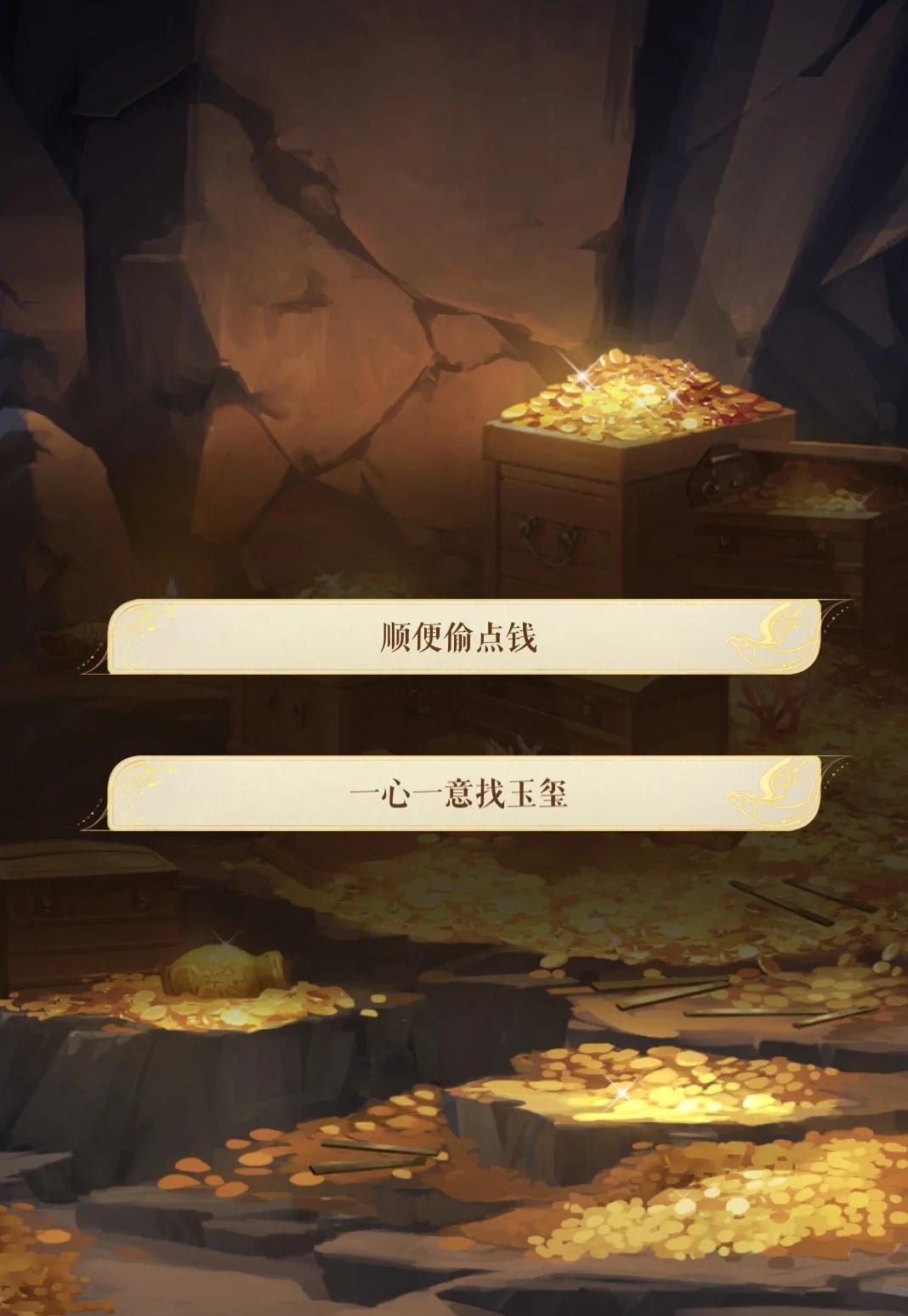 如鸢主线章节有什么隐藏成就