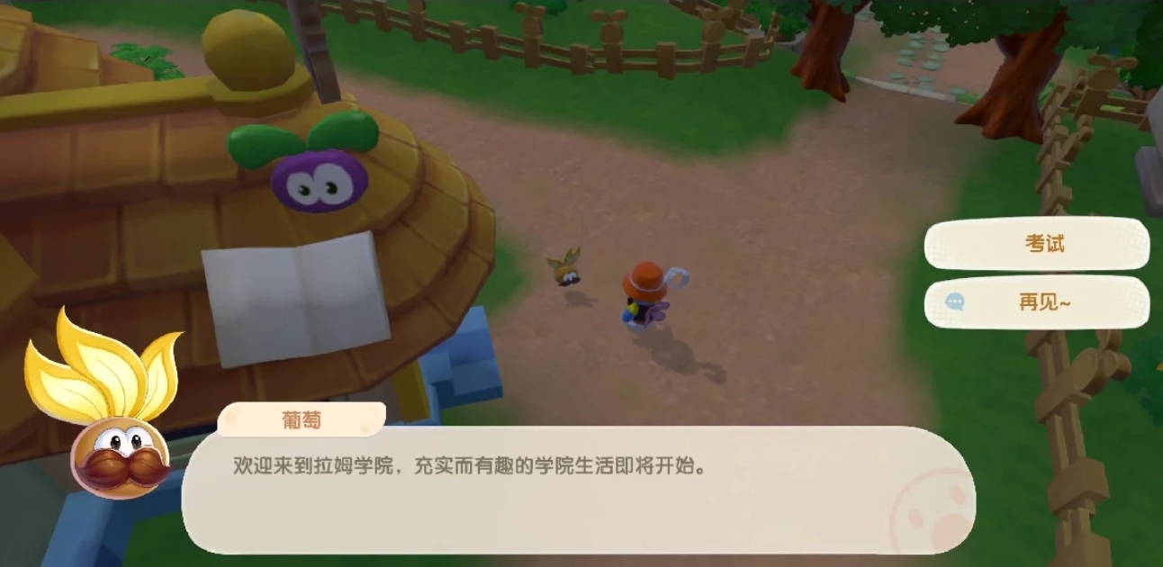 摩尔庄园拉姆学院有哪些要注意的细节