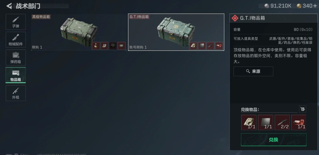 三角洲行动性价比高的扩容箱有哪些 三角洲行动性价比高的扩容箱有哪些